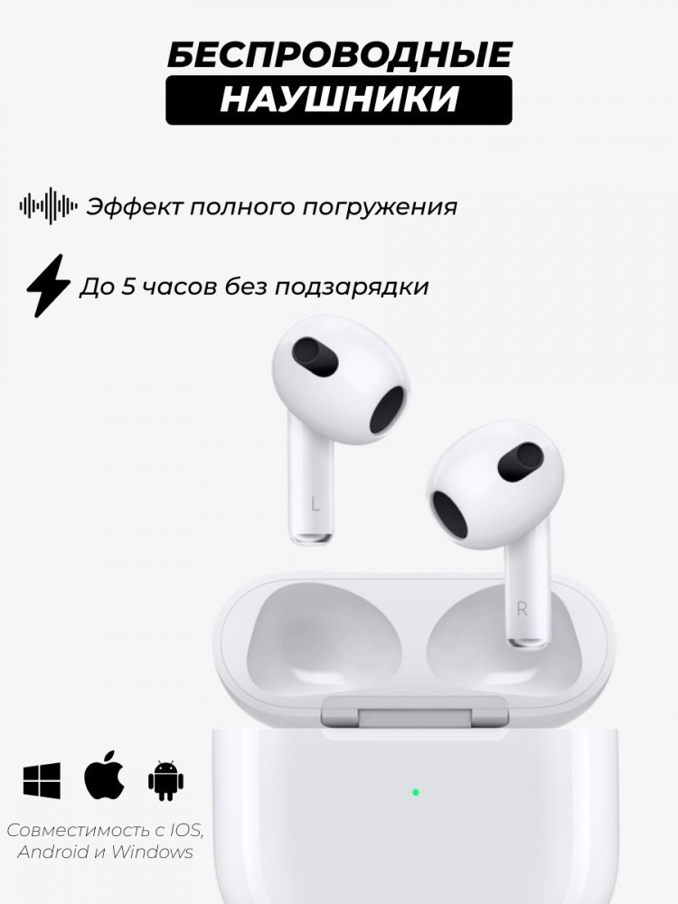 Наушники беспроводные