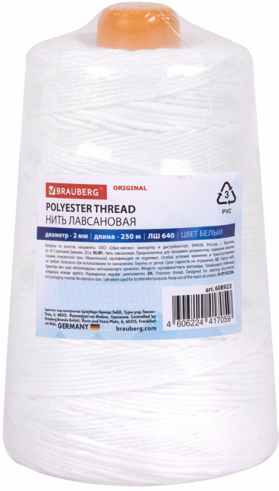 Нить лавсановая для прошивки | Original | Brauberg