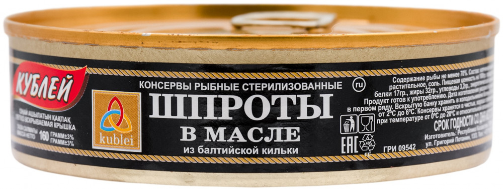 Шпроты в масле из балтийской кильки | Кублей