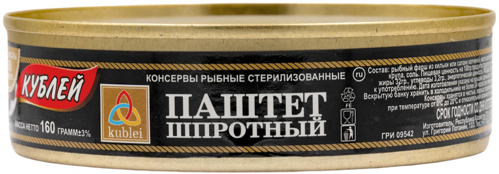 Паштет шпротный | Кублей