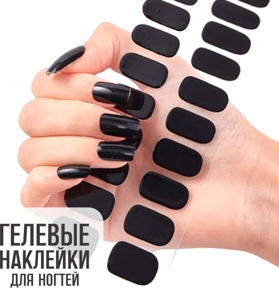 Наклейки для ногтей гелевые | Bless company