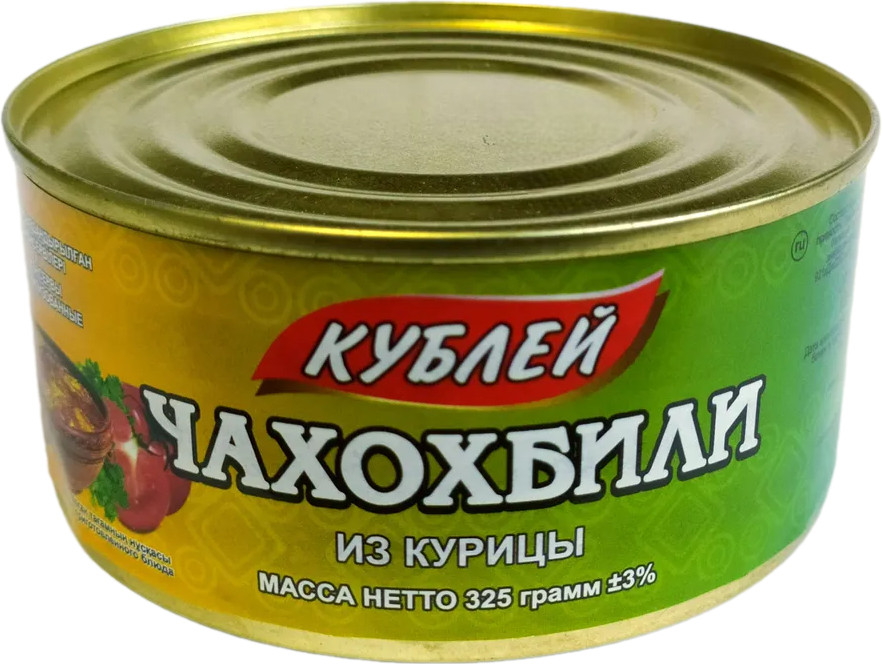Чахохбили из курицы | Кублей