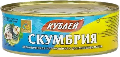 Скумбрия атлантическая натуральная с добавлением масла | Кублей