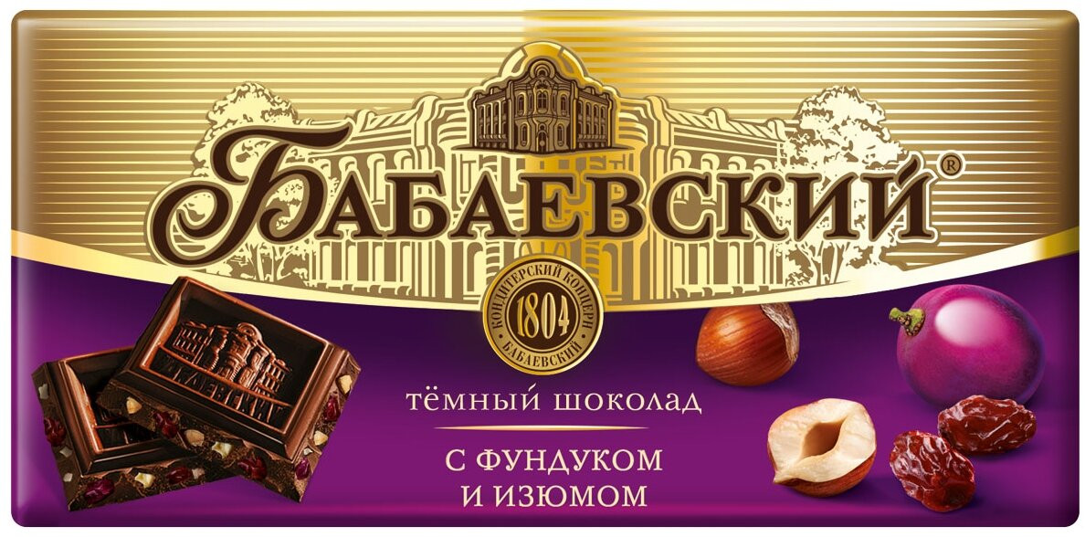 Шоколад тёмный «Фундук и изюм» | Бабаевский кондитерский концерн
