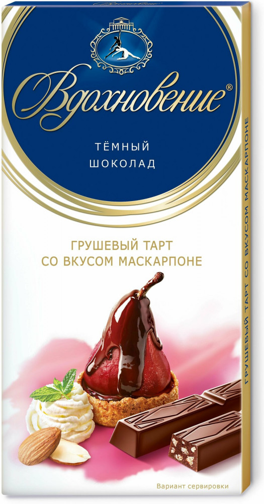 Шоколад темный «Грушевый тарт со вкусом маскарпоне» | Вдохновение