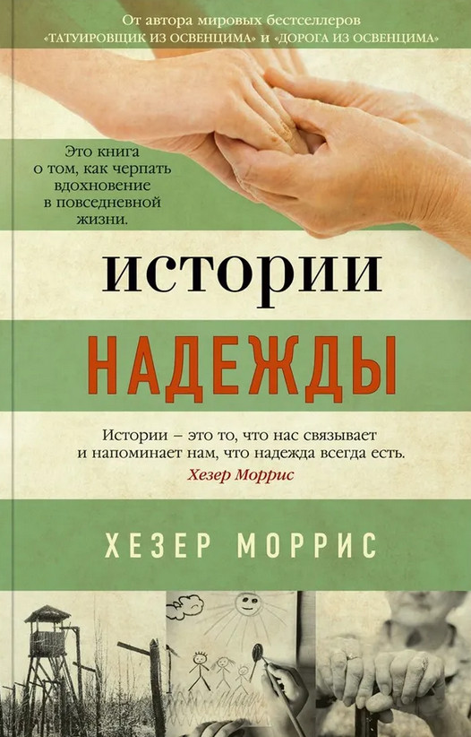 Истории надежды | The Big Book (мягкая обложка)