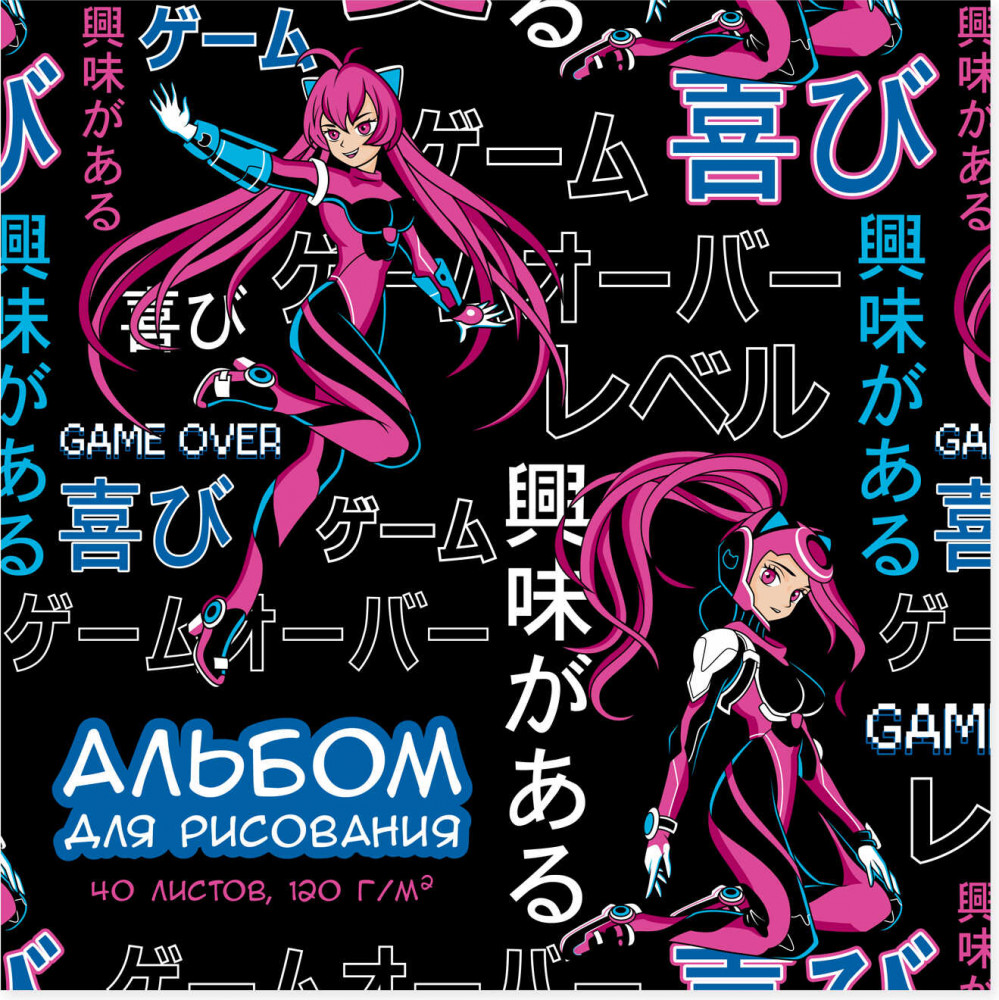 Альбом для рисования «Кибераниме» | Феникс +