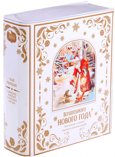 Чай чёрный «Волшебного Нового года»