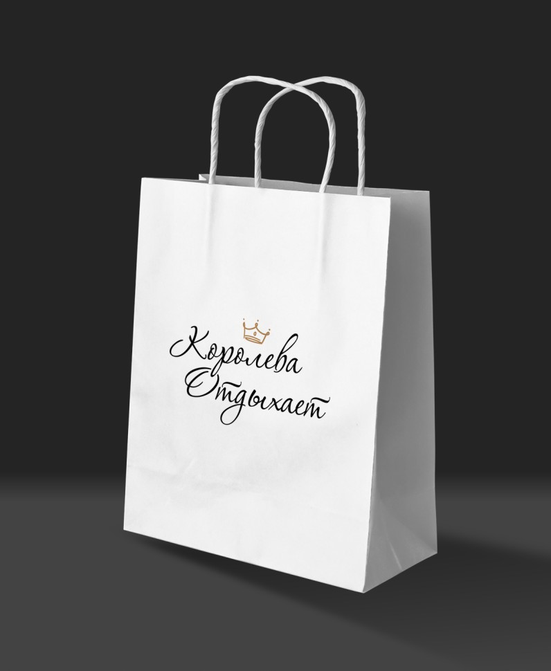 Пакет подарочный «Королева отдыхает» | I like gift | Toki