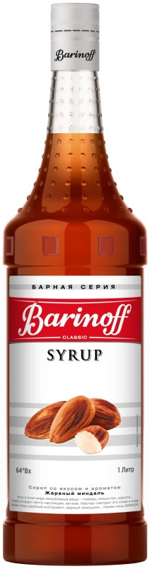 Сироп «Жареный миндаль» | Barinoff