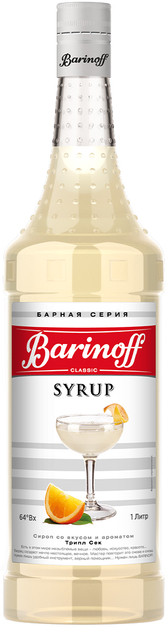 Сироп «Трипл сек» | Barinoff