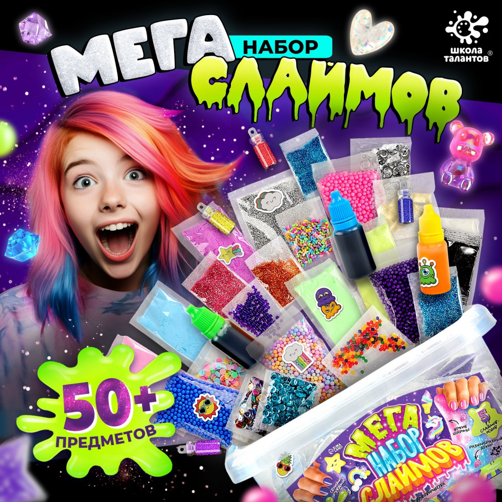 Меганабор слаймов | Слаймы | Школа талантов