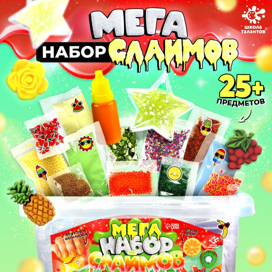 Меганабор слаймов «Фрукты»