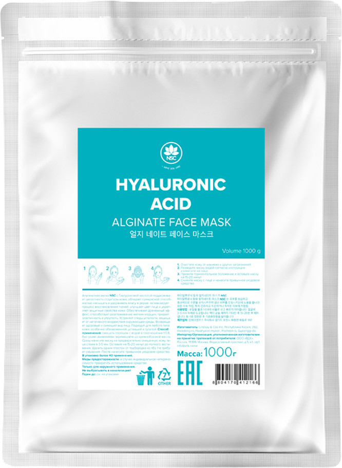 Маска для лица альгинатная с гиалуроновой кислотой «Alginate Face Mask» | Name skin care