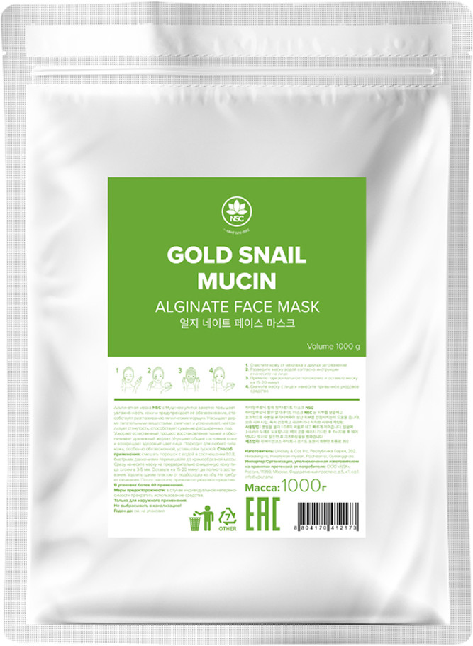 Маска для лица альгинатная с муцином улитки «Alginate Face Mask» | Name skin care