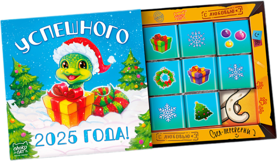 Набор шоколада «Змейка с подарком» | Кэт 9 | ChokoCat