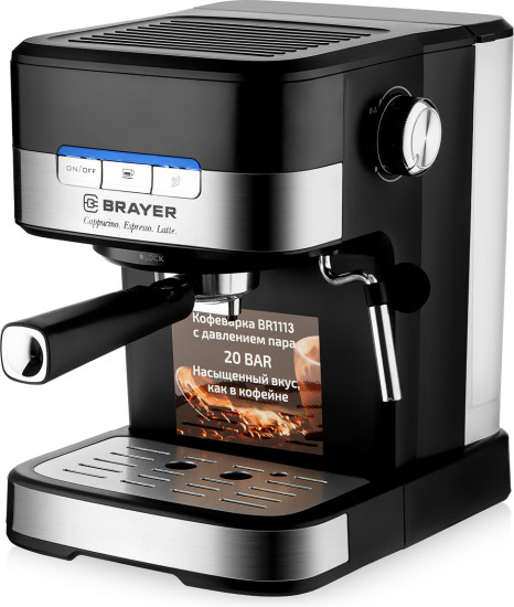 Кофеварка рожковая Brayer BR1113