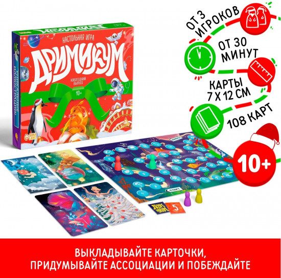 Игра настольная «Новый год: Дримикум»