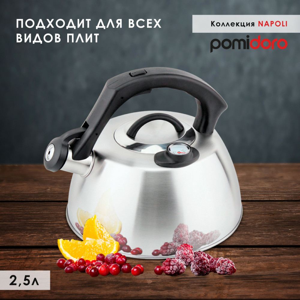Чайник со свистком «Napoli» | Napoli | Pomi d’Oro