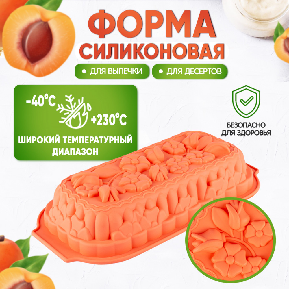 Форма для выпечки кекса | Mileda | Pomi d’Oro