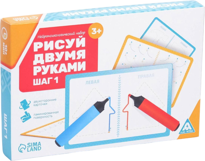 Набор нейропсихологический пиши-стирай «Рисуй двумя руками. Шаг 1» | Нейропсихологические игры | Лас Играс