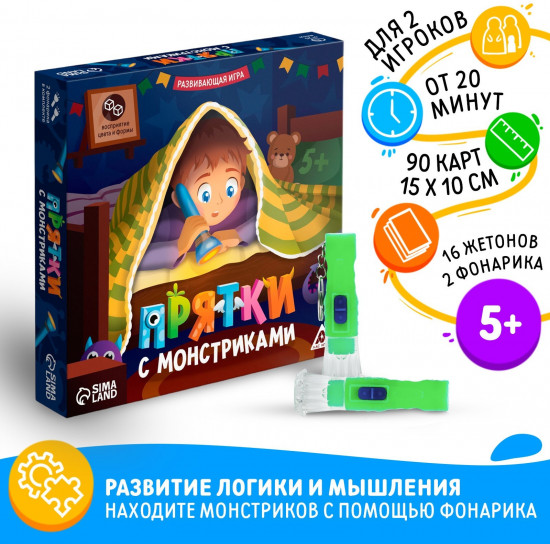 Игра настольная «Прятки с монстриками»