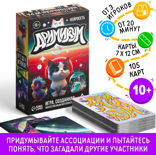 Игра настольная «Дримикум. Нейросеть»