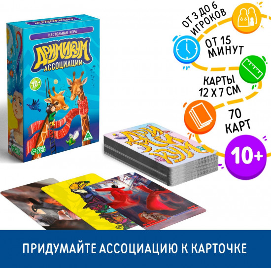 Игра настольная «Дримикум. Ассоциации»