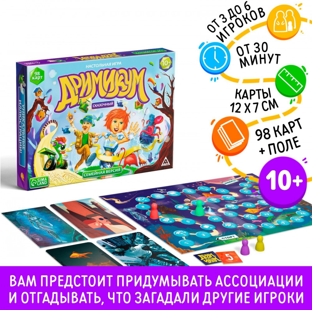 Игра настольная «Дримикум. Сказочный» | Дримикум | Лас Играс