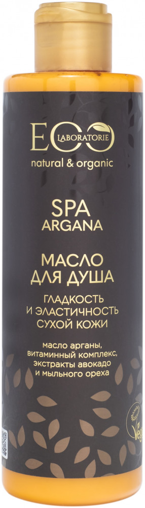 Масло для душа пенящееся «Гладкость и эластичность» | Argana Spa | Eco Laboratorie