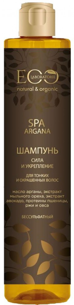Шампунь «Сила и укрепление» | Argana Spa | Eco Laboratorie