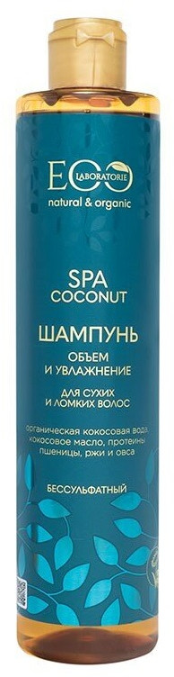 Шампунь «Объем и увлажнение» | Coconut spa | Eco Laboratorie