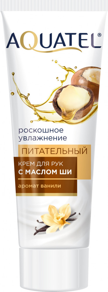 Крем для рук с маслом ши «Питательный» | Роскошное увлажнение | Aquatel