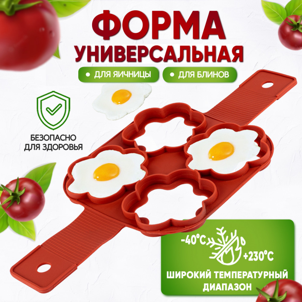 Форма для оладьев | Mileda | Pomi d’Oro
