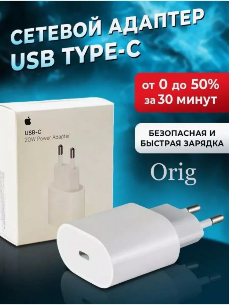 Адаптер быстрой зарядки