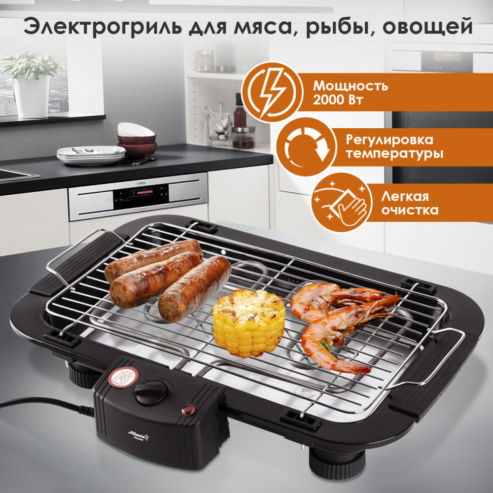 Электрогриль ATH-1110 | Atlanta