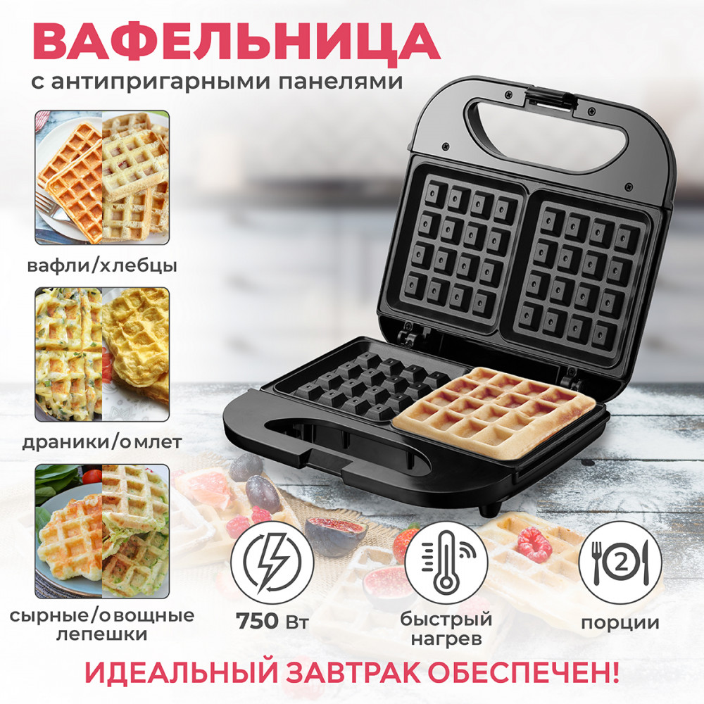 Вафельница электрическая ATH-1078 | Atlanta