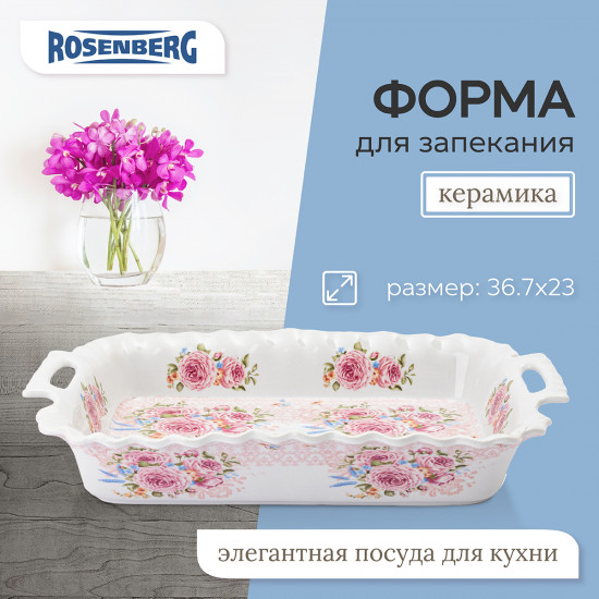 Блюдо для запекания