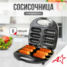 Сосисочница ATH-1081