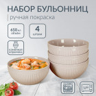 Набор бульонниц