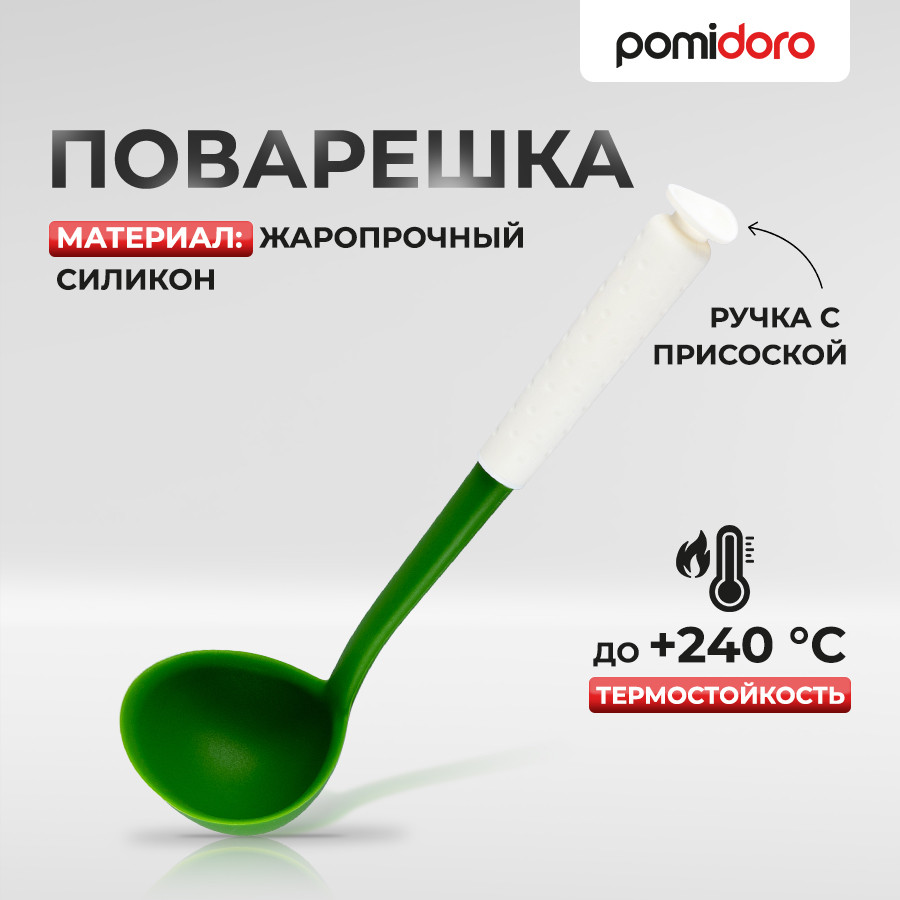 Половник «Paletta» | Paletta | Pomi d’Oro