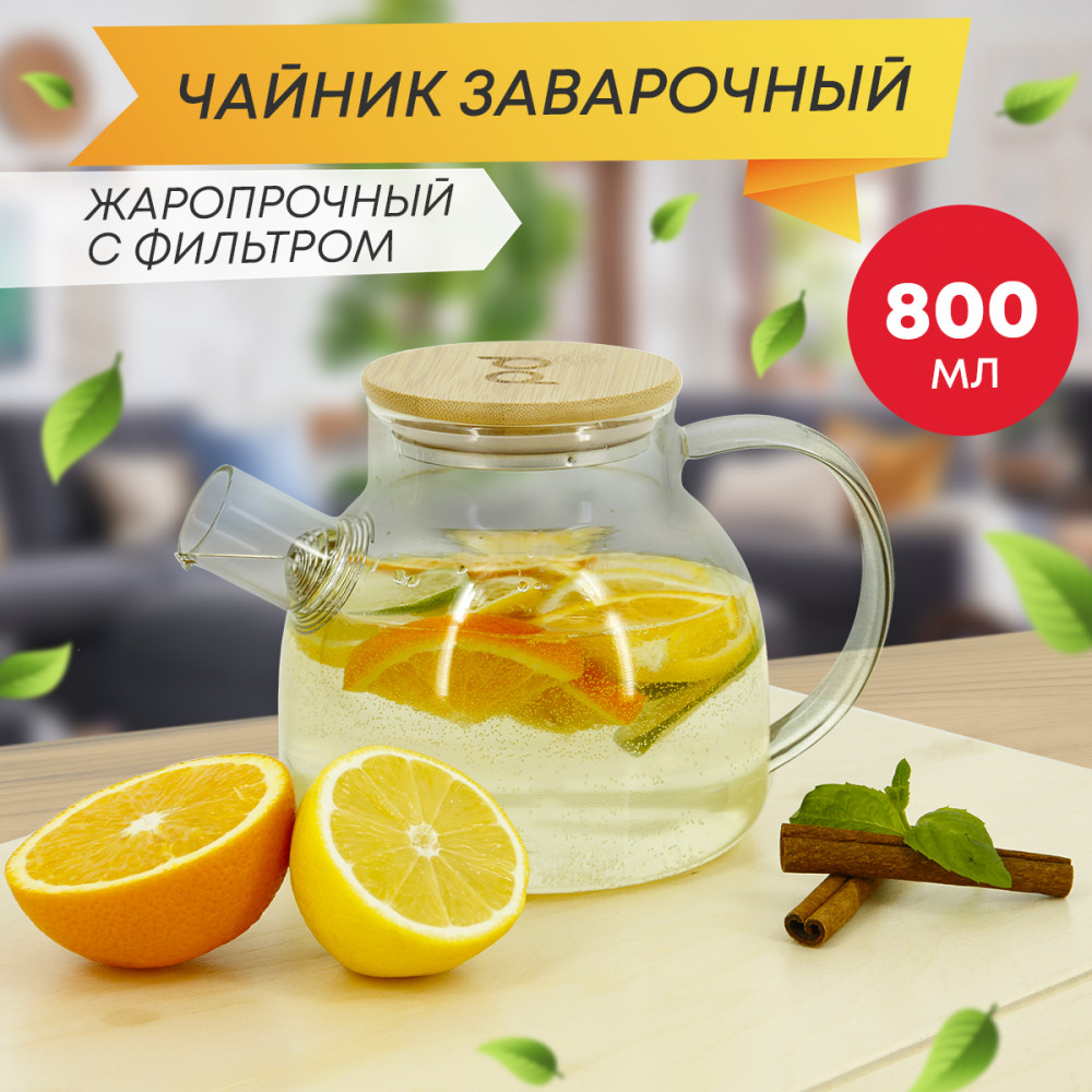 Чайник заварочный «Neri» | Neri | Pomi d’Oro