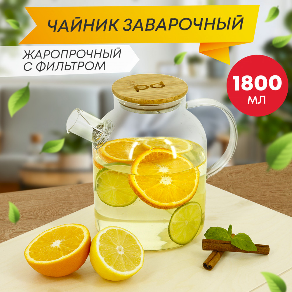 Чайник заварочный «Neri» | Neri | Pomi d’Oro