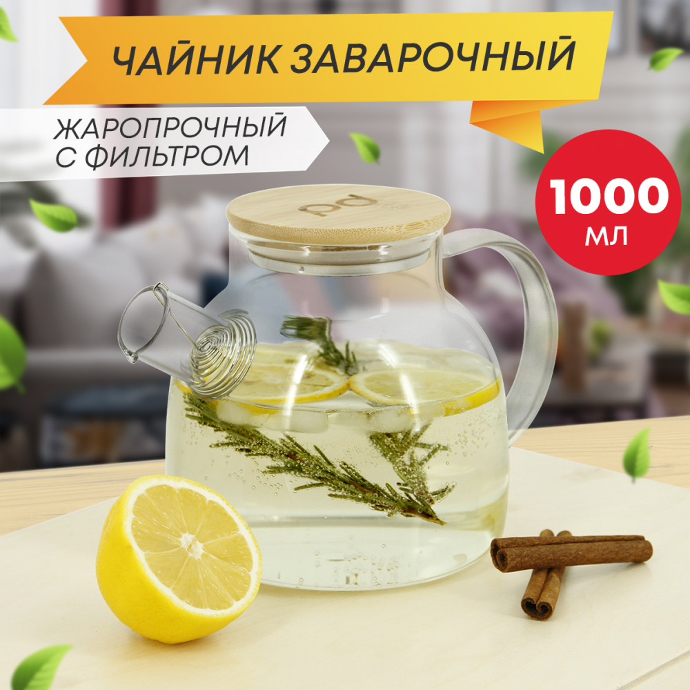 Чайник заварочный «Neri» | Neri | Pomi d’Oro