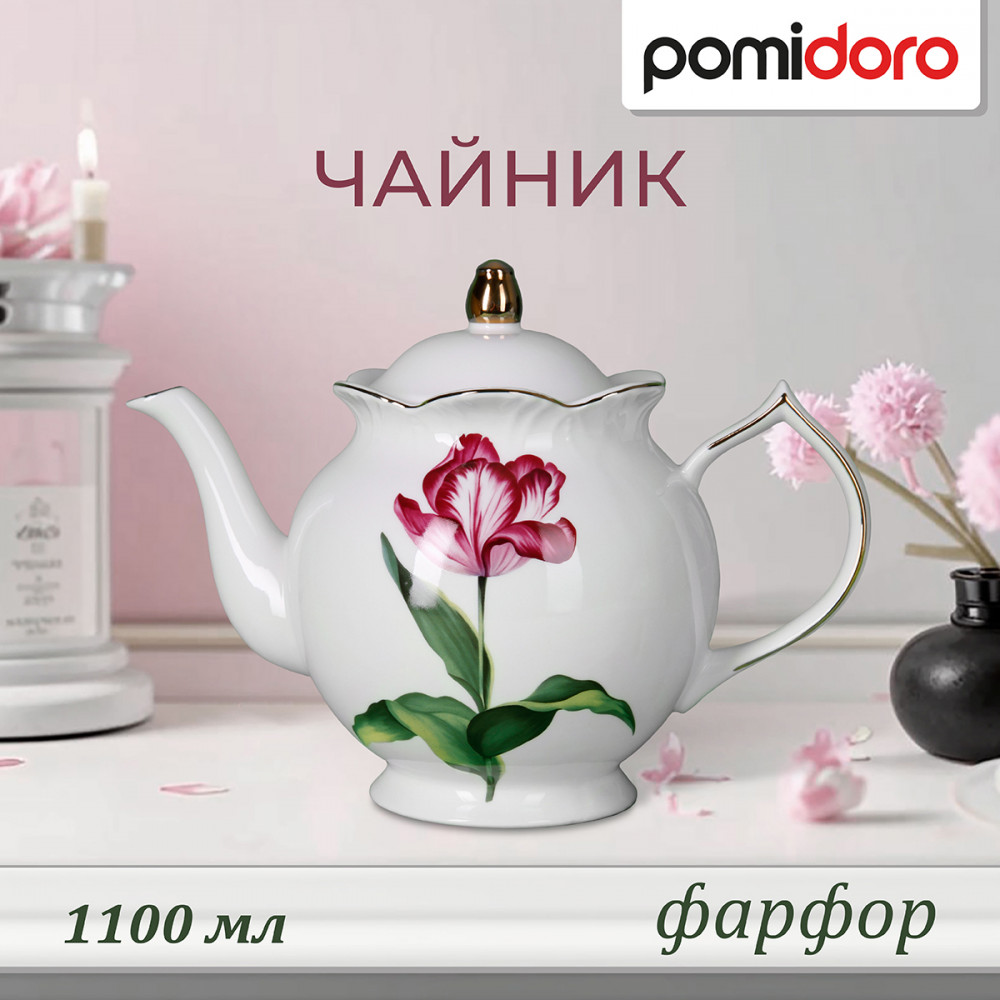 Чайник заварочный | Pomi d’Oro