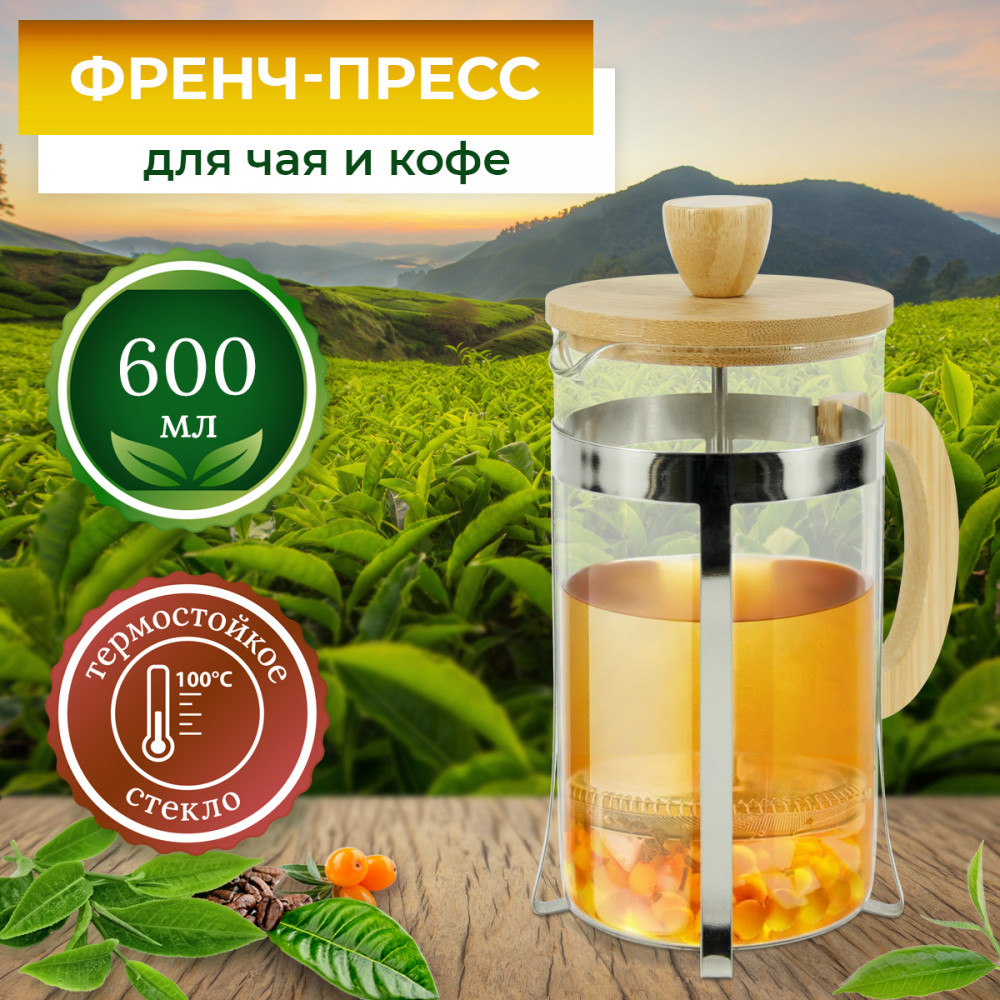 Френч-пресс | Rosenberg