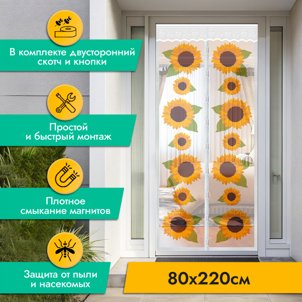 Сетка противомоскитная | Rosenberg