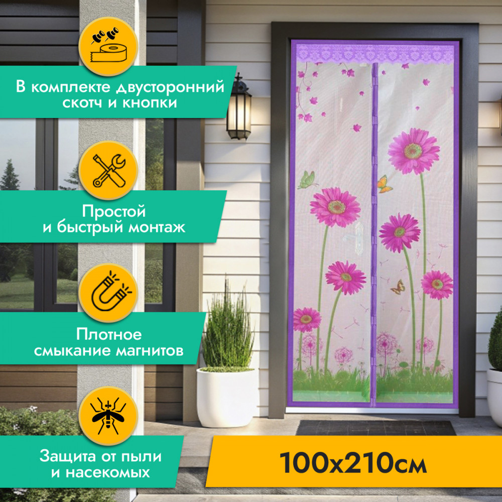 Сетка противомоскитная | Rosenberg