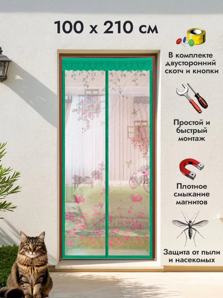 Сетка противомоскитная | Rosenberg