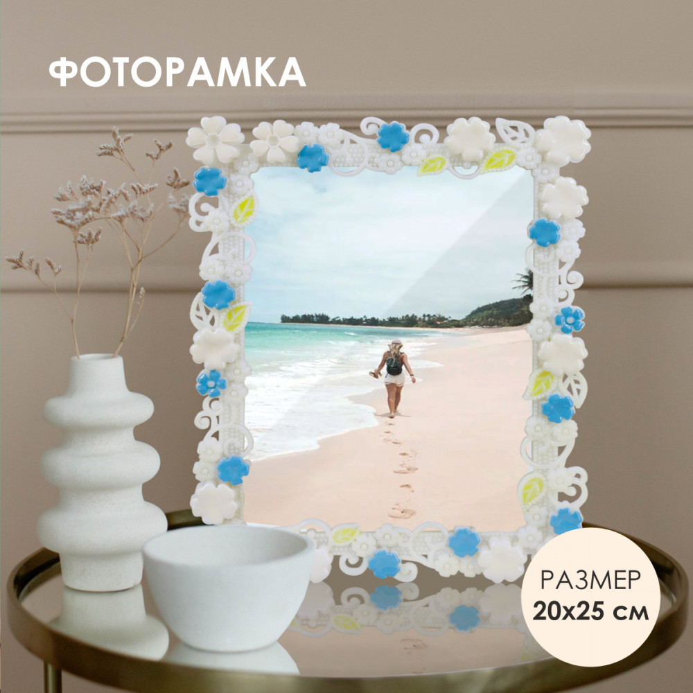 Фоторамка | Rosenberg